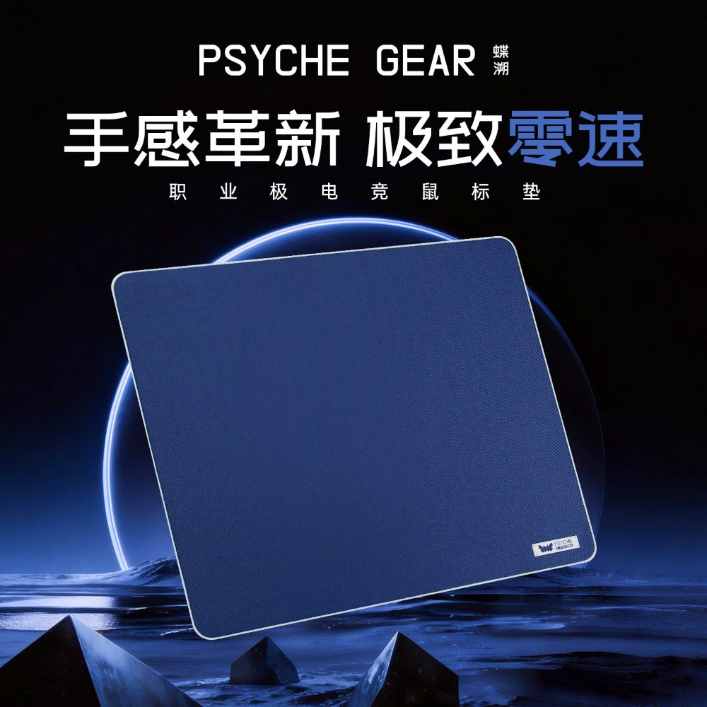 Alfombrilla de Ratón PSYCHE Bu - Mouse Bungee Spring reseña y precio